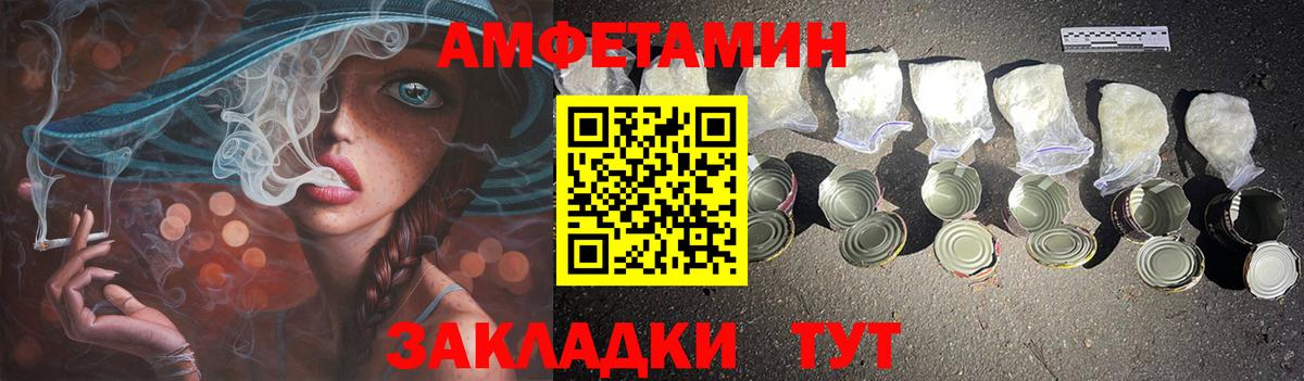 АМФЕТАМИН 97% Новотроицк