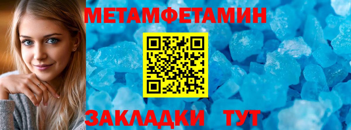 Новотроицк  Amphetamine VHQ  Вход с VPN 
