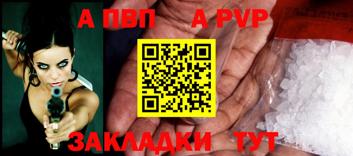 APVP крисы CK Новотроицк