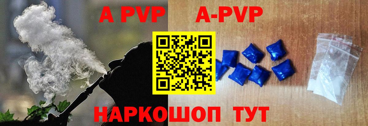 Alfa_PVP СК КРИС  Вход с VPN  Новотроицк  Alpha-PVP СК  Alpha-PVP кристаллы 