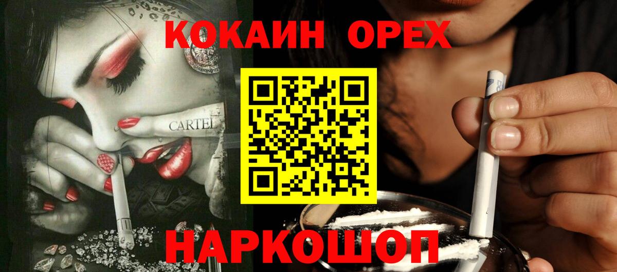магазин    Вход с VPN  Новотроицк  КОКАИН 98%  Кокаин Боливия 