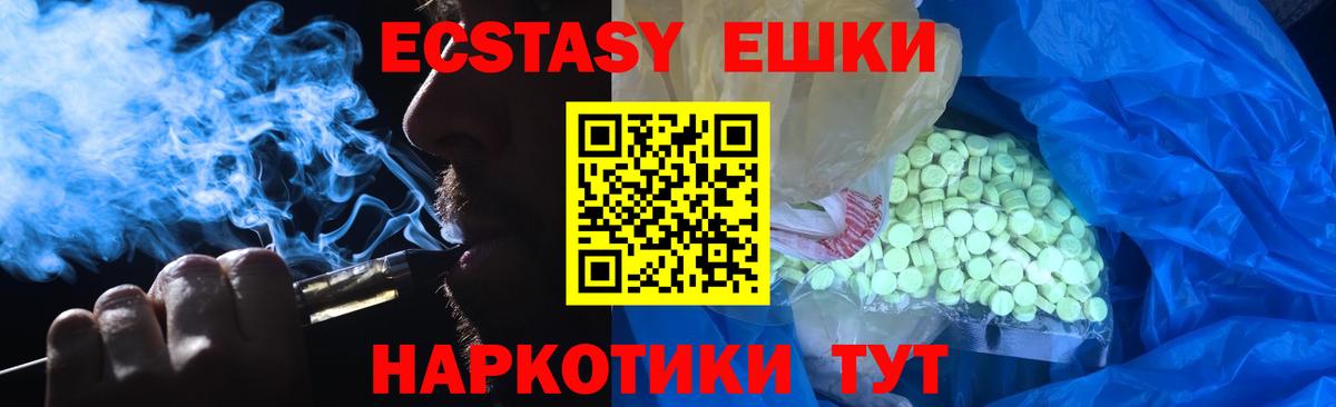 ЭКСТАЗИ Punisher Новотроицк