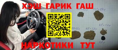 гашишное масло Будённовск