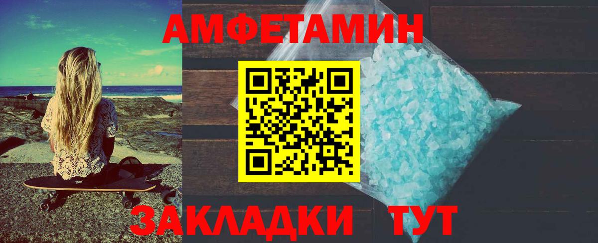 Метамфетамин мет  Вход с VPN  Метамфетамин  Новотроицк 