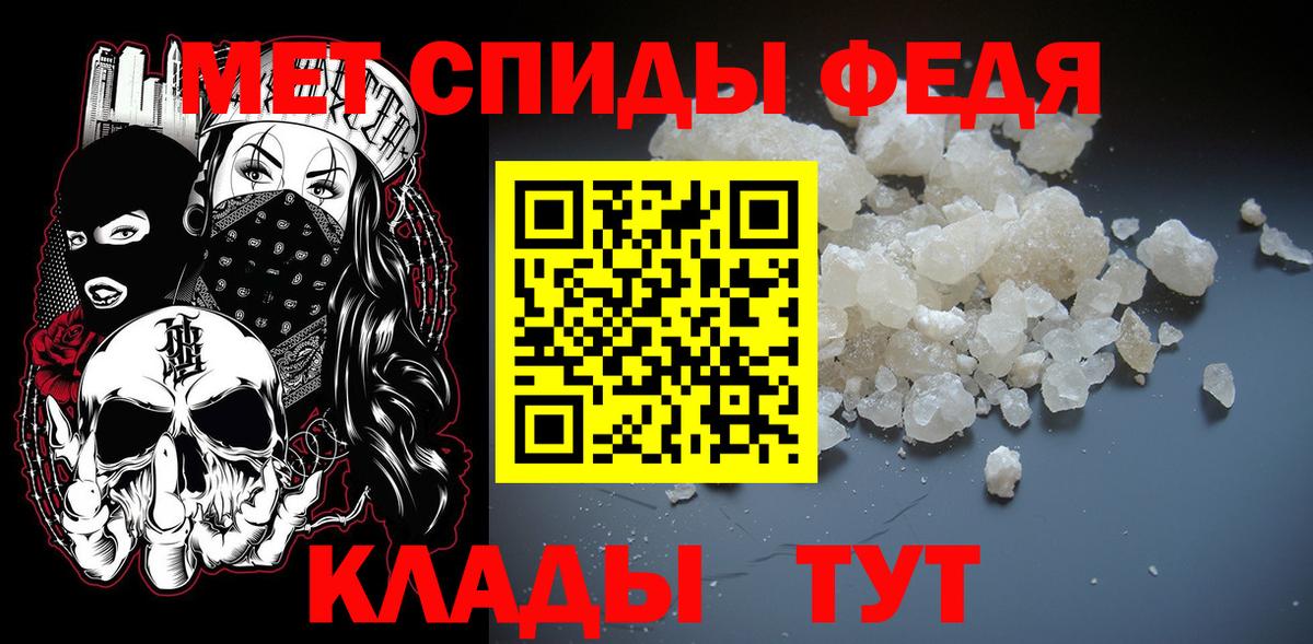 Первитин Декстрометамфетамин 99.9% Новотроицк