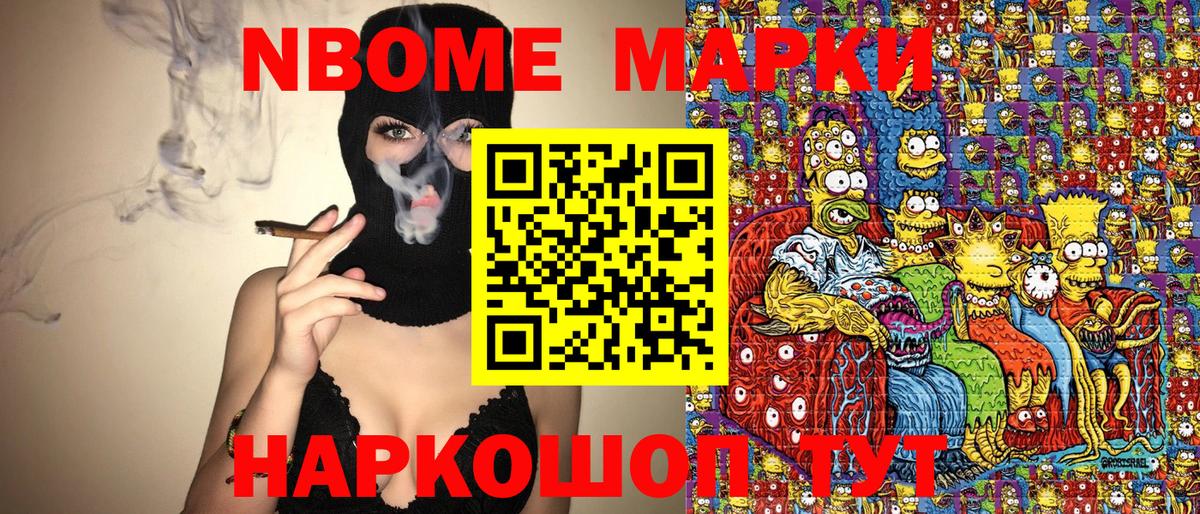 Марки NBOMe  Марки NBOMe 1,8мг  Вход с VPN  Новотроицк  Марки NBOMe 1,8мг 