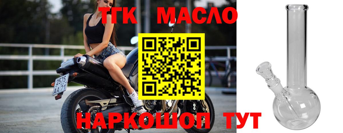 купить наркотики цена  Вход с VPN  Новотроицк  Дистиллят ТГК жижа 