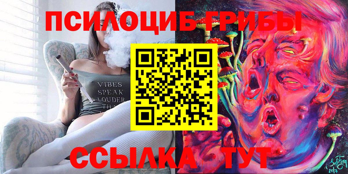 Галлюциногенные грибы Magic Shrooms Новотроицк