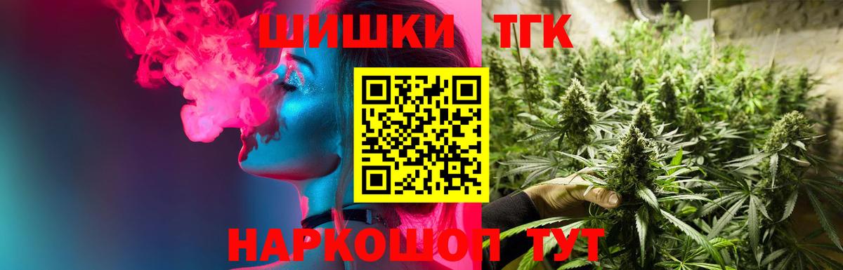 МАРИХУАНА гибрид Новотроицк